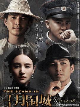 电视剧十月围城在线观看,揭秘民国风云,在线重温爱国传奇 第1张 电视剧十月围城在线观看,揭秘民国风云,在线重温爱国传奇 第1张