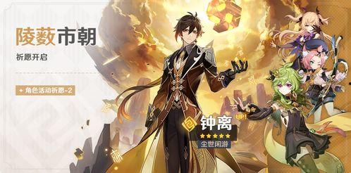 原神祈愿最新爆料图片,神秘角色与绝美场景惊艳亮相  第2张