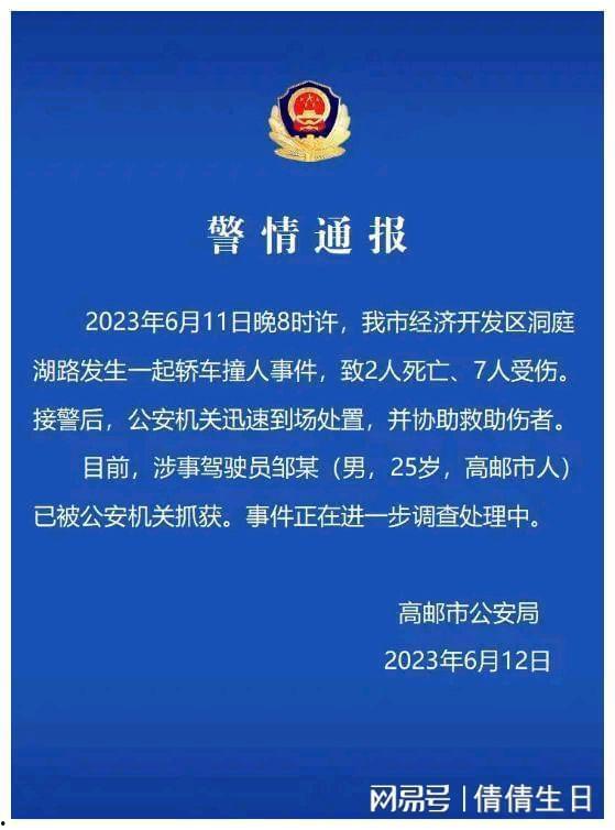 最新江苏爆料事件新闻,揭秘背后真相与影响 第2张 最新江苏爆料事件新闻,揭秘背后真相与影响 第2张