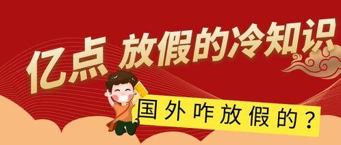 新闻爆料周末休息吗,新闻爆料揭示工作时间新趋势 第2张 新闻爆料周末休息吗,新闻爆料揭示工作时间新趋势 第2张