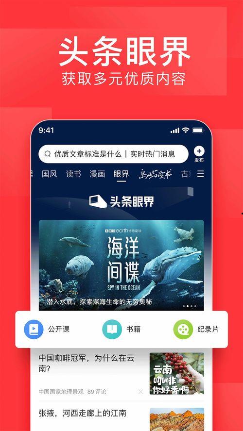 湖南爆料今日头条新闻直播,今日头条新闻直播聚焦热点事件
